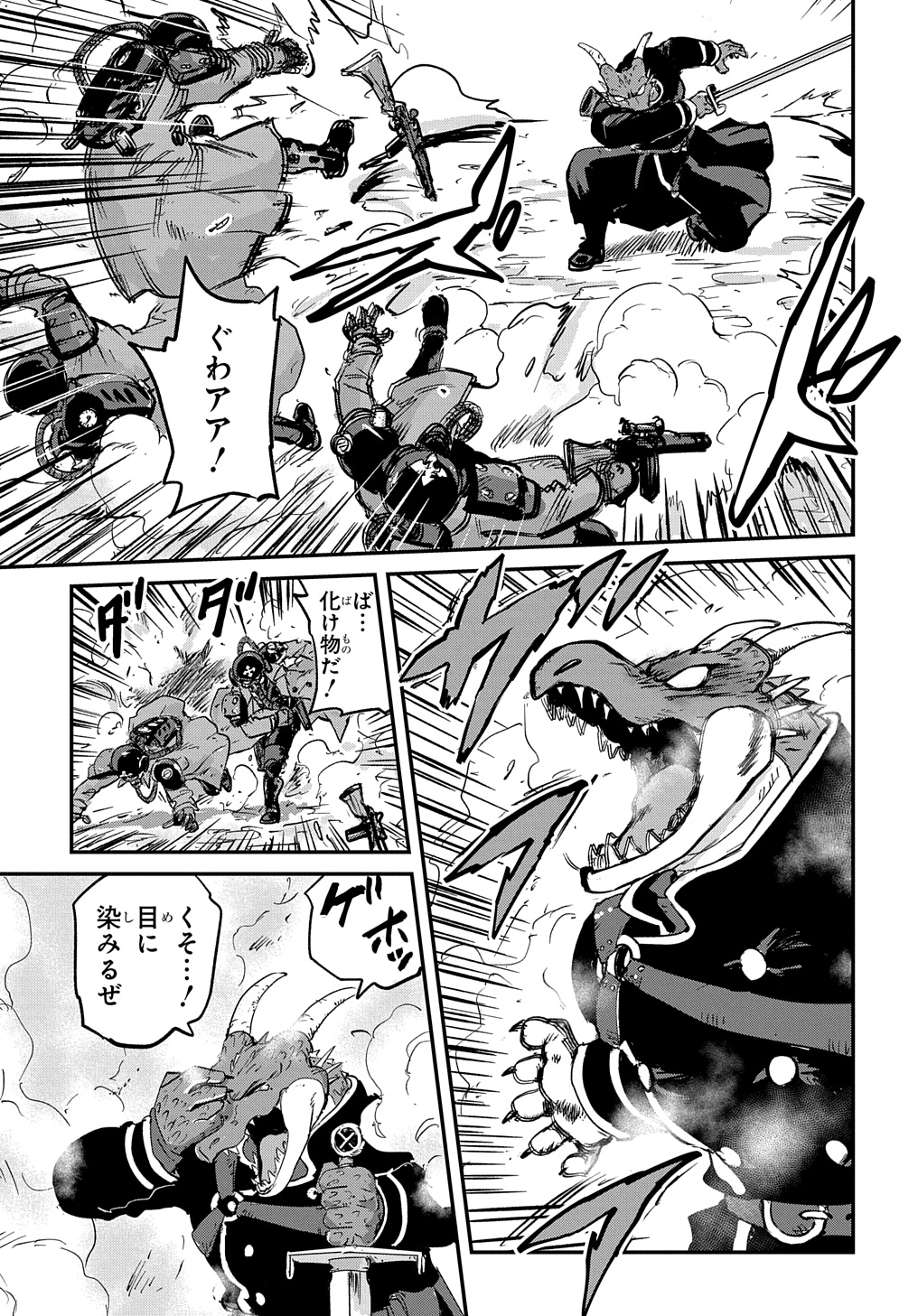 Kuuzoku Huck to Jouki no Hime - Chapter 1 - Page 53